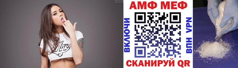АМФ VHQ  Заводоуковск 