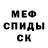 Alpha-PVP кристаллы mishka2238
