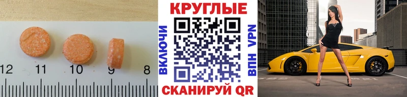 купить   Заводоуковск  Ecstasy диски 