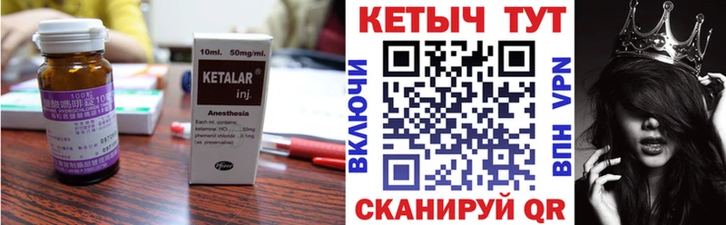 mega вход  Заводоуковск  Кетамин ketamine 