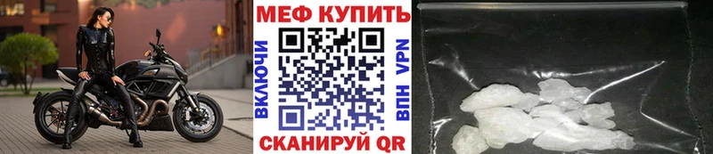 Мефедрон мяу мяу  Заводоуковск 