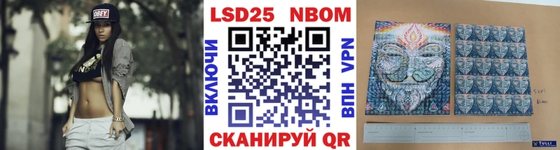 Марки 25I-NBOMe 1500мкг  что такое наркотик  Заводоуковск 